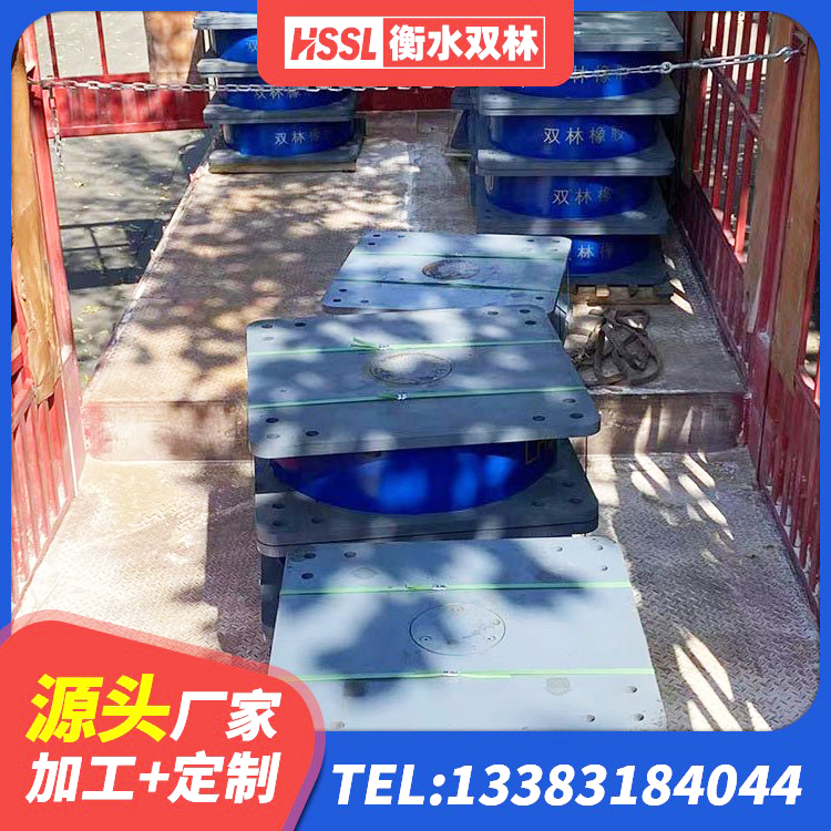 赫山区隔震支座工厂生产厂家 赫山区LNR橡胶隔震支座D420厂家 赫山区建筑橡胶隔震支座定制源头工厂 赫山区建筑隔震支座HDR厂家 - 第6张