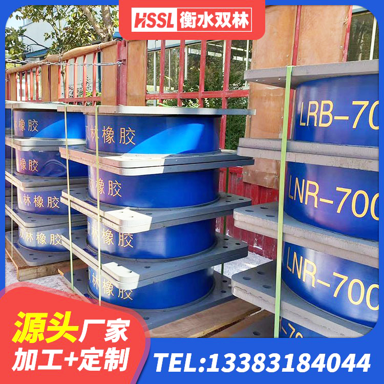 赫山区LNR900建筑隔震橡胶支座 赫山区HDR橡胶支座厂家 赫山区抗震式橡胶隔震支座定制生产厂家 赫山区橡胶隔震支座供应商生产厂家 - 第9张