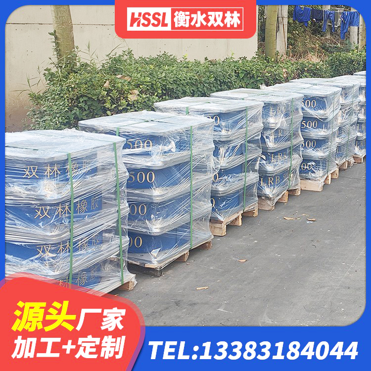 赫山区HDR1100橡胶支座 赫山区隔震支座LRB700-Ⅱ 赫山区HDR550支座源头工厂 赫山区防震橡胶隔震支座厂家电话 - 第3张