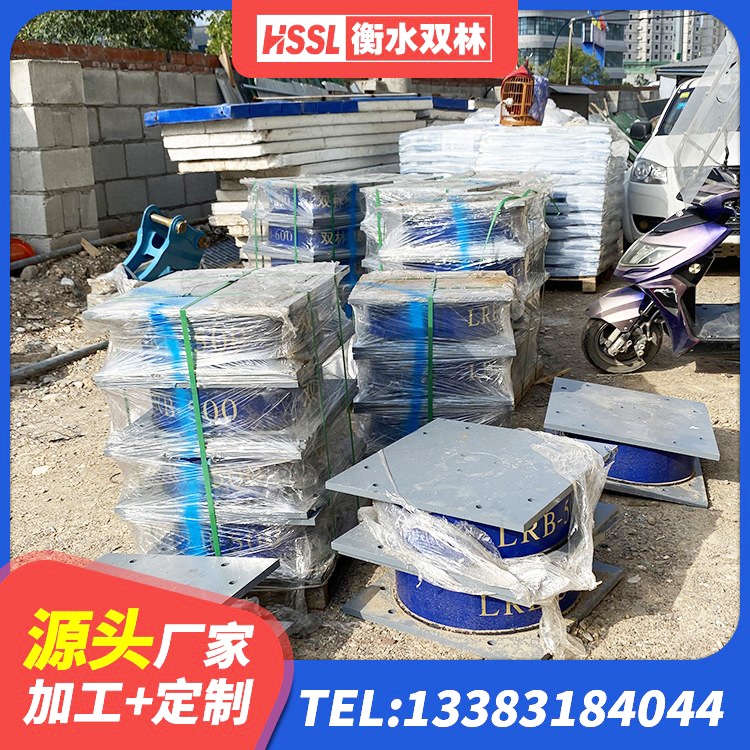 赫山区LNR500橡胶隔震支座什么价格 赫山区防震隔震支座厂家电话 赫山区房屋支座 赫山区建筑铅芯橡胶隔震支座厂商厂家 - 第5张